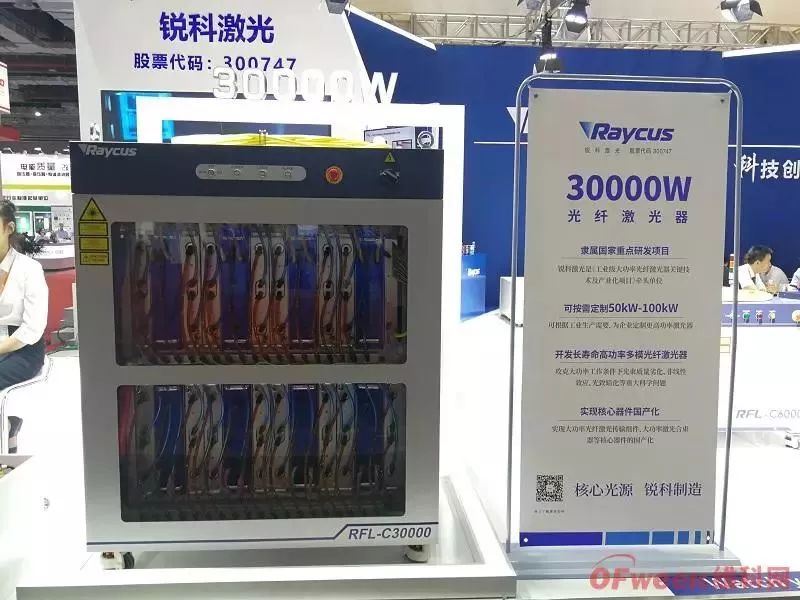 3万瓦高功率光纤激光器