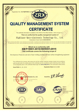 ISO9001质量管理体系认证