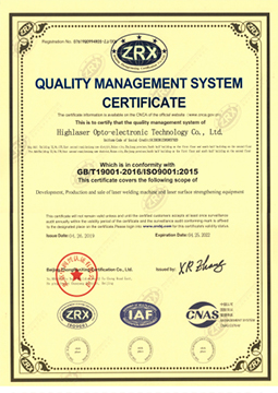 ISO9001质量管理体系认证