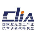 国家激光加工产业创新战略联盟