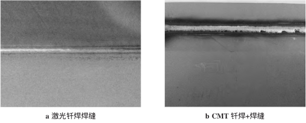 图4 激光钎焊焊缝及CMT钎焊+焊缝