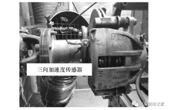 图5 三向加速度传感器安装位置 图5 三向加速度传感器安装位置