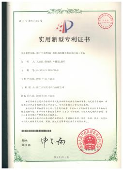 用于平面类阀门密封面的激光表面强化加工设备